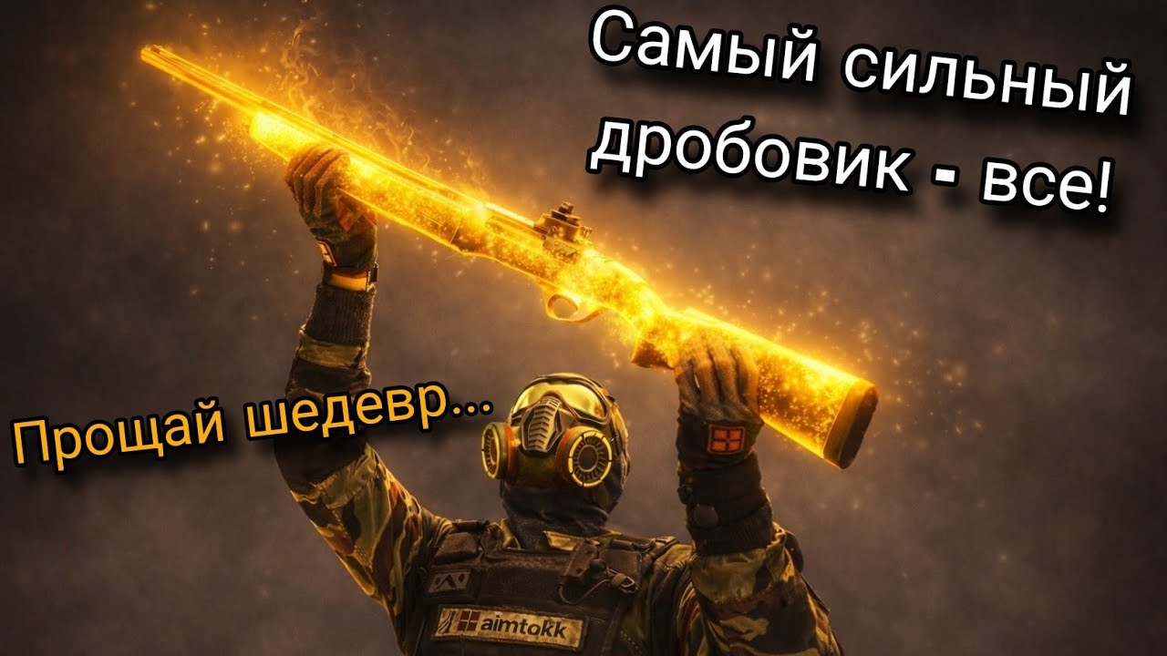 Прошла эпоха Fabarm XLR 5 Prestige - Warface