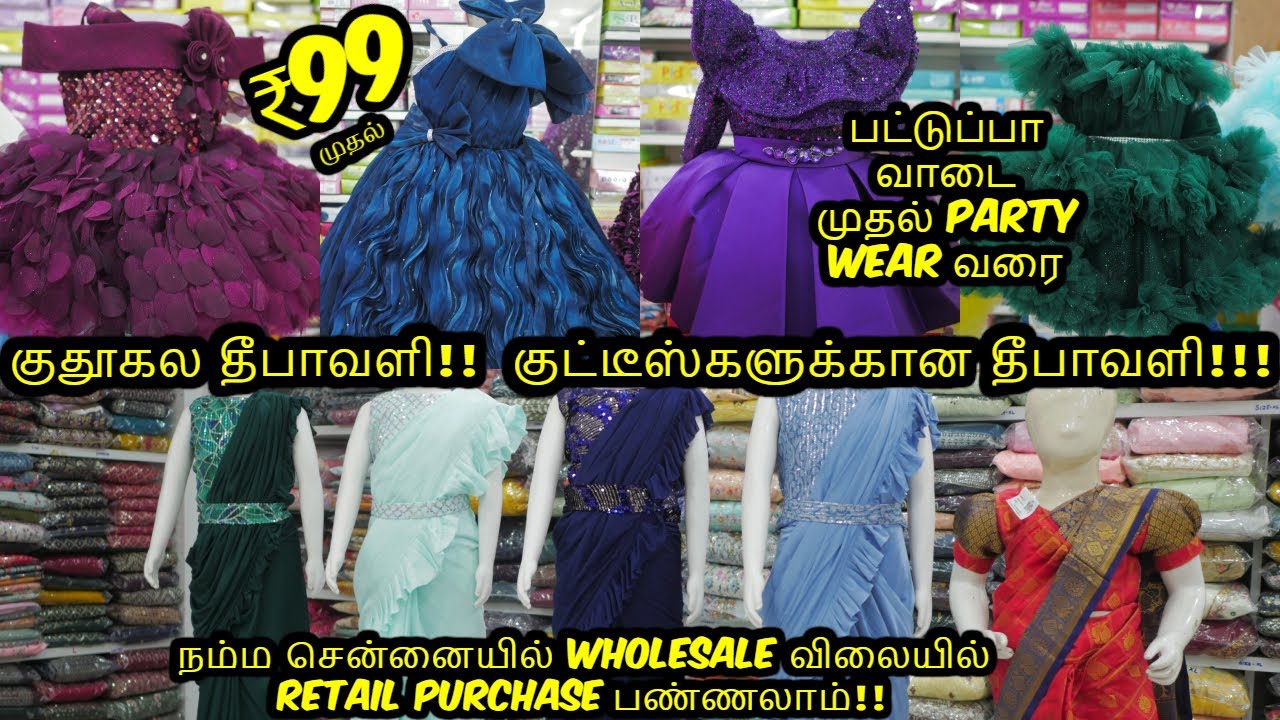 ₹99 முதல் குட்டீஸ்களுக்கான குதூகல தீபாவளி பட்டுப்பாவாடை முதல் PARTY WEAR வரை TEXTILES INDIA KidsZone