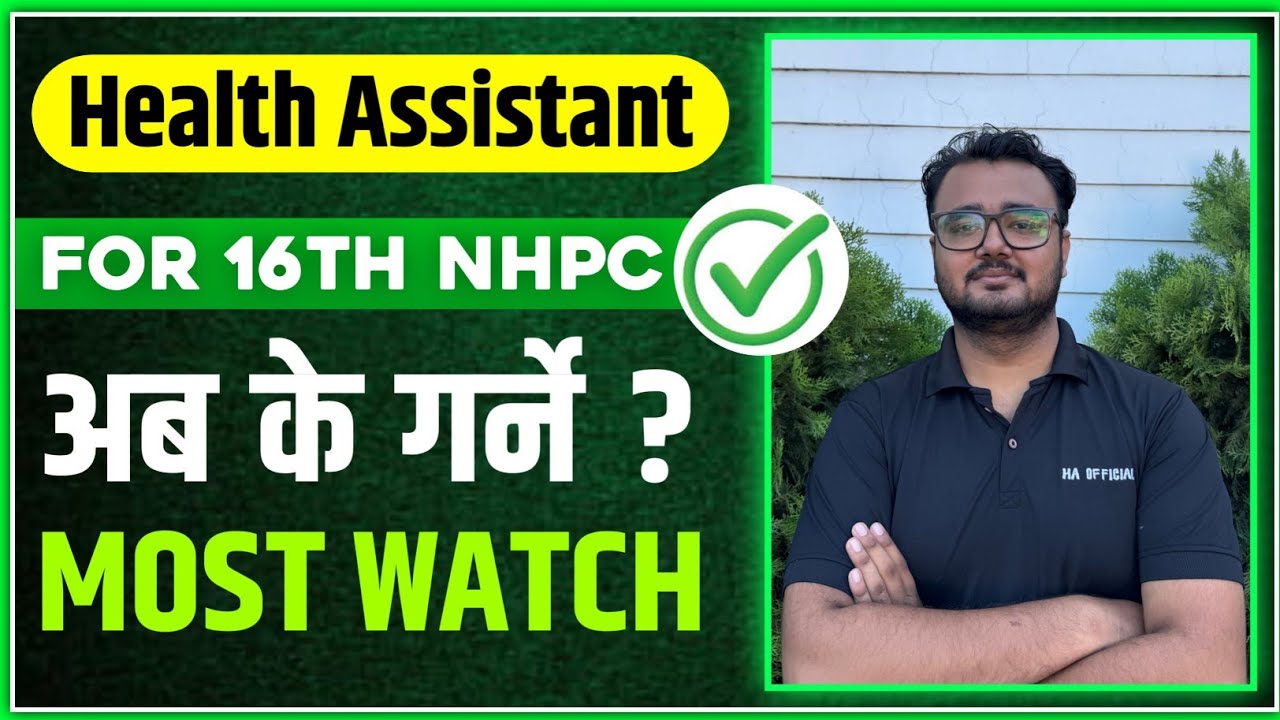 🔥🌸Best way to Crack 16th NHPC License exam of Health Assistant || NHPC license exam HA 