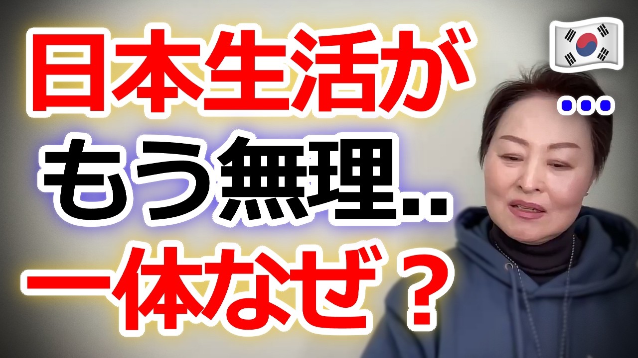 【本音】バスに身を投げようとした在日韓国人…36年目に語る「日本という国」の真実に言葉を失う