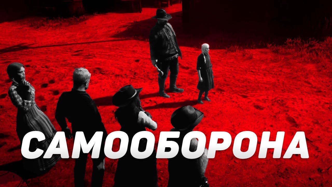 RDR RP - Предостережение #43