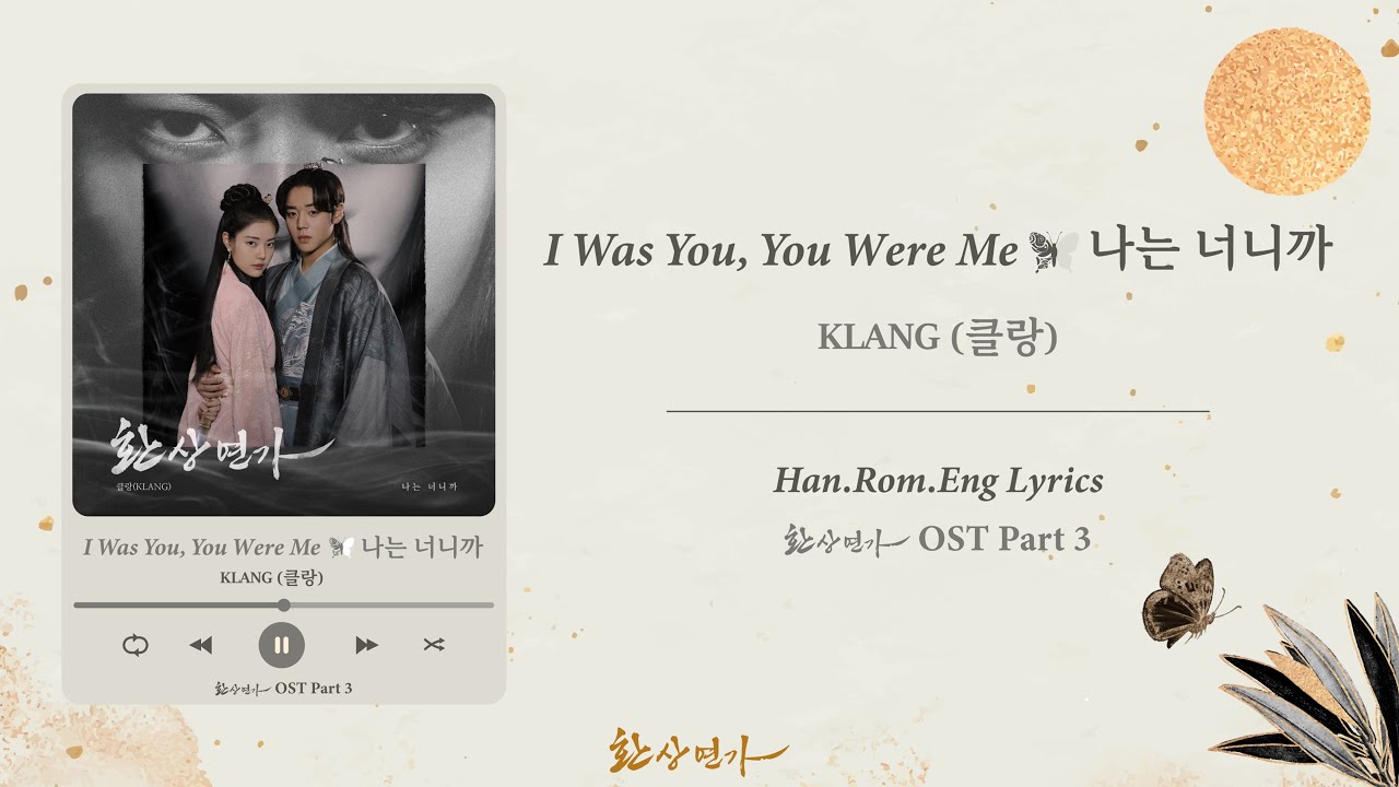 I WAS YOU, YOU WERE ME (나는 너니까) - KLANG (클랑) || 환상연가 OST PART 3