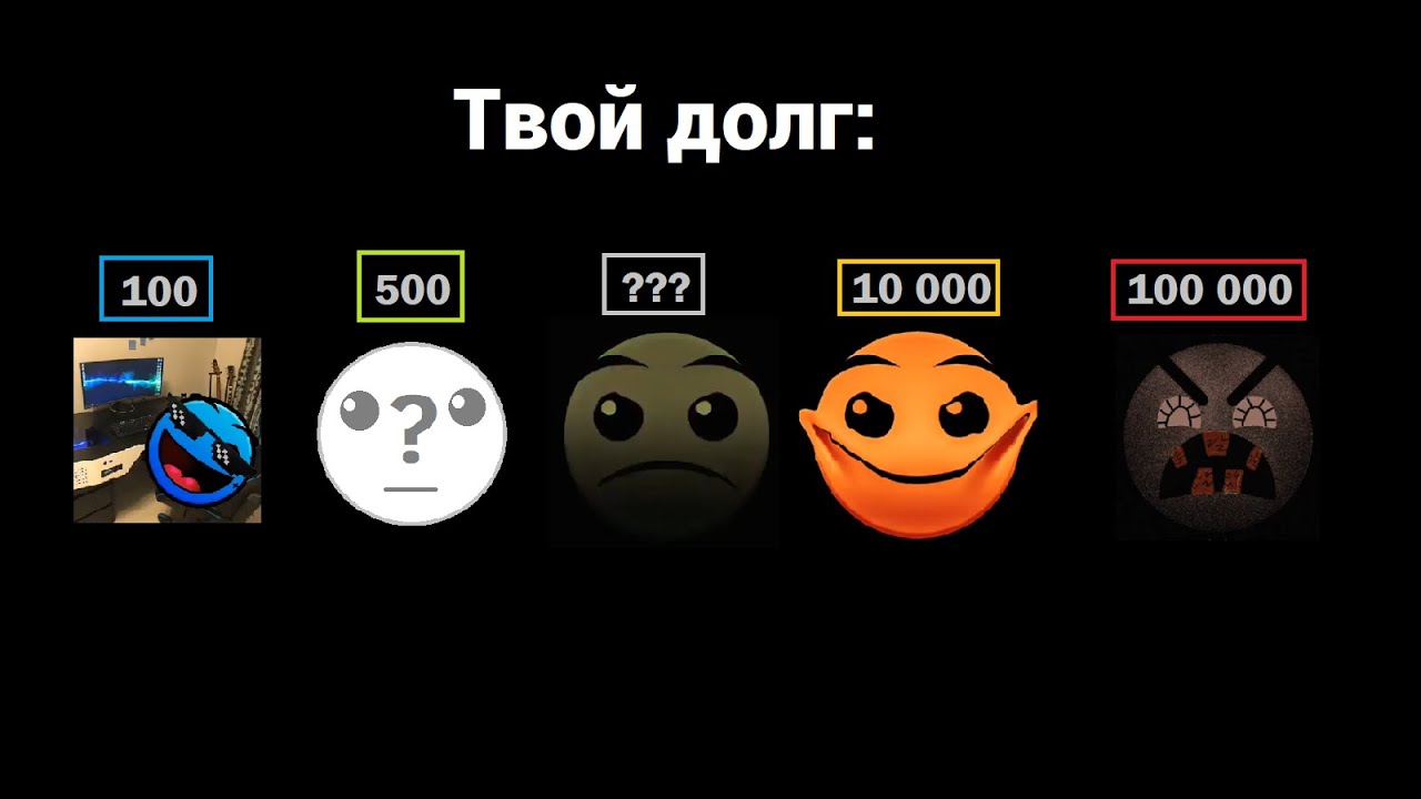 Ты задолжал на... /// Лица ГД /// СлавМедвед