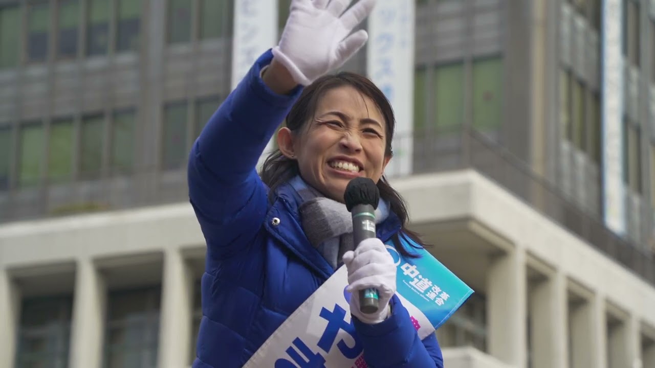 【街頭演説】2026.02.06 おやまだ経子 戸田市役所前 #衆議院選挙2026 #埼玉15区 #中道改革連合