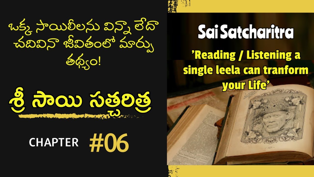 Sai Satcharitra Chapter 06 