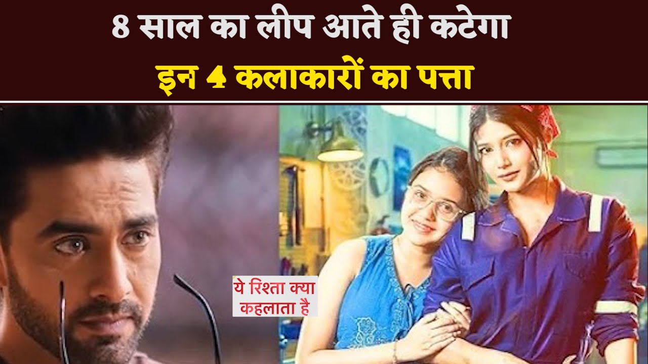 Обновление #yrkkh: Эти четыре актера будут исключены из сериала после 8-летнего скачка во времени...
