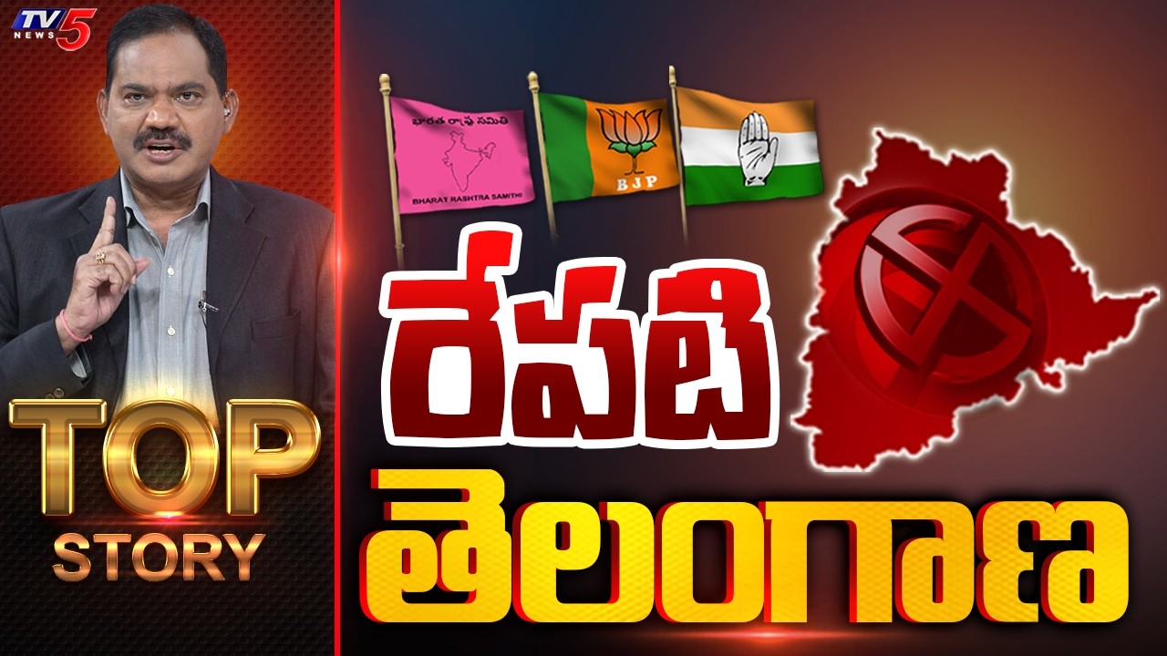 Live: Top Story Debate With Sambasiva Rao | Telangana Politics || TV5 News