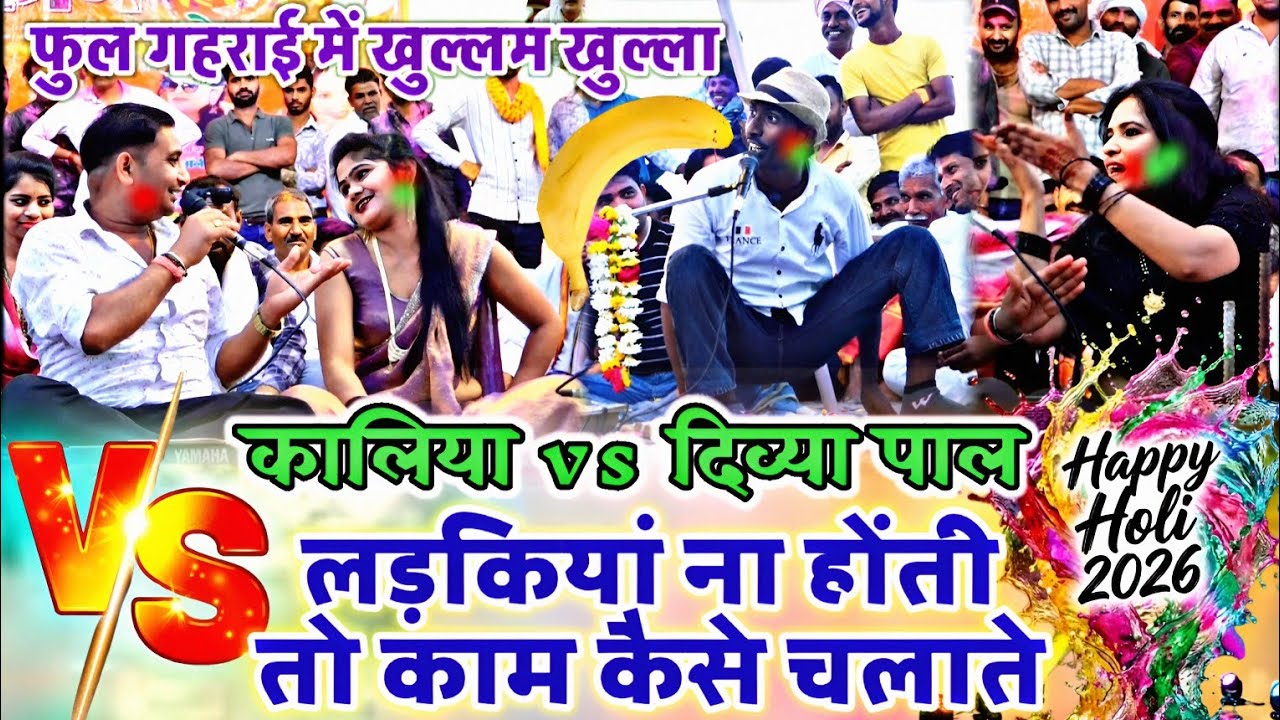 इतना खतरनाक मुकाबला कालिया ने 👉पेल दिया दिव्या पाल और अनिता दांगी/राजेंद्र जी/ब्रजेंद्र सिंह गुर्जर 