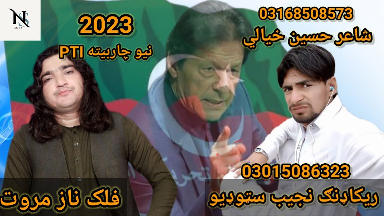 Pahto New Charbita 2023 Falak Naz Marwat  Sta Jurat Tamo Salm De Imran Khana New HD Pashto Charbita