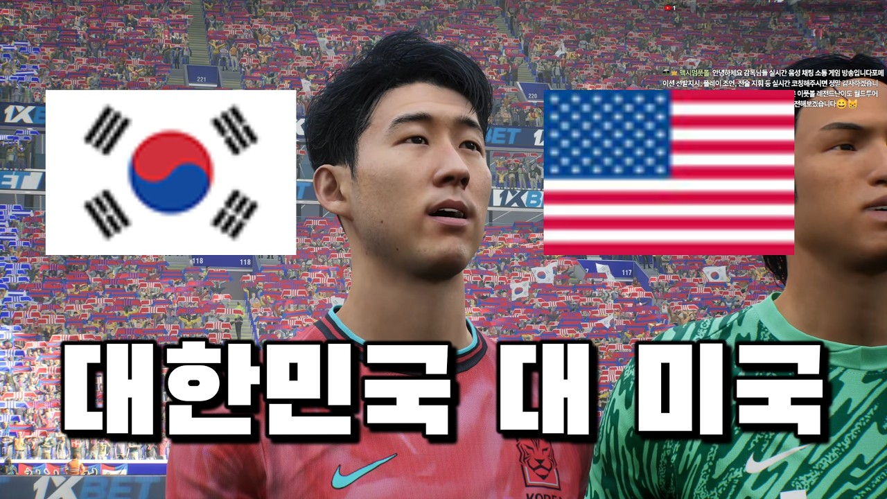 대한민국 대 미국ㅣ월드컵 우승기원 한국 대표팀 월드투어 축구 시뮬레이션ㅣ이풋볼 레전드 난이도