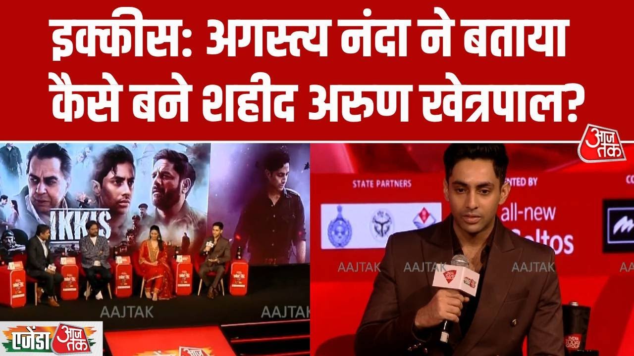 Agenda Aajtak 2025: Agastya Nanda को 21 की उम्र में कैसे ऑफर हुई थी 'इक्कीस' बताई पूरी कहानी