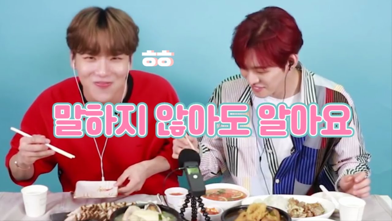 [온앤오프/효진 이션] 오래 함께한 것이 티나는 순간(말하지 않아도 알아요)