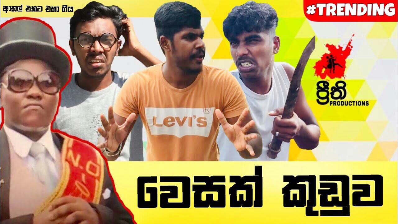 Wesak Kuduwa | වෙසක් කුඩුව - Preethi PRODUCTIONS