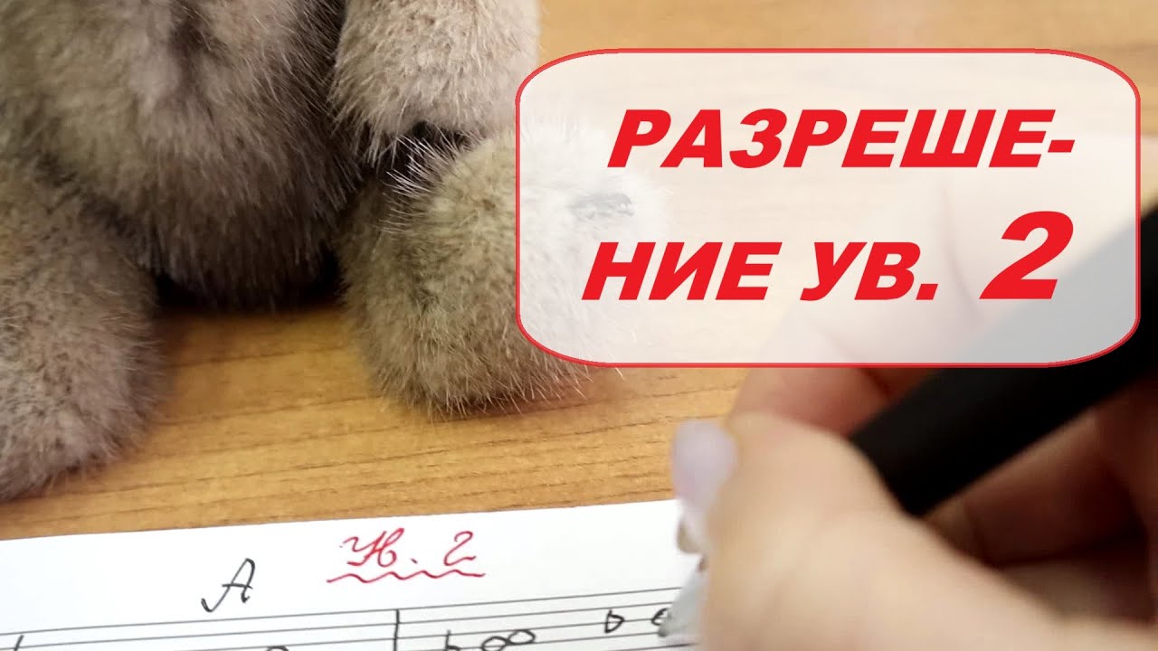 КАК РАЗРЕШИТЬ ВЕЛИЧЕННУЮ СЕКУНРДУ (УВ.2) В 2 ТОНАЛЬНОСТИ?  СОЛЬФЕДЖИО. ЭКЗАМЕН
