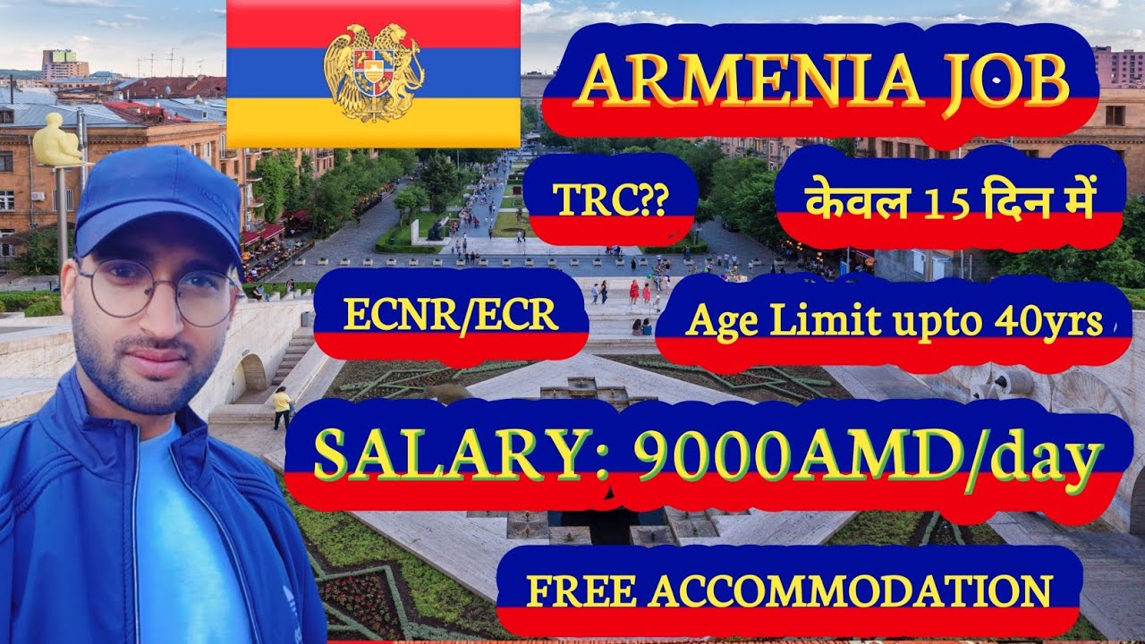 Fly to Armenia in 15 Days! 🇦🇲 | TRC Factory Jobs, Salaries, and More! ✈️