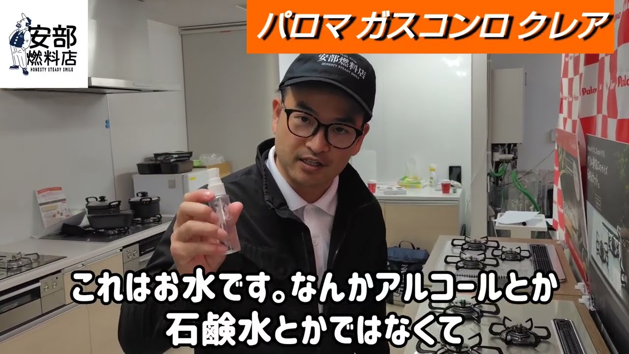 ​【超高級感】グロスミラー天板がヤバい！パロマ ビルトインコンロ「クレア」をプロが徹底解説｜安部燃料店