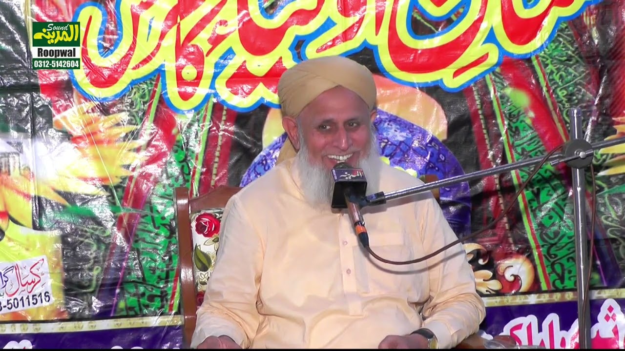New full Bayan 2025 // hafiz hafeez ur rehman qadri // mehfil shan e Auliya confirance roopwal //