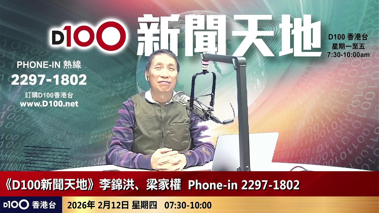 20260212新天