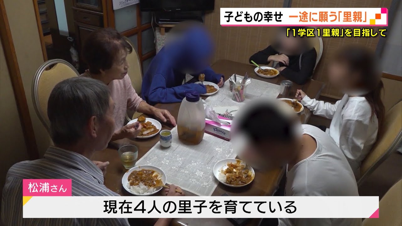 40年間で30人の里子を育てた夫婦　そのまなざし（静岡県）