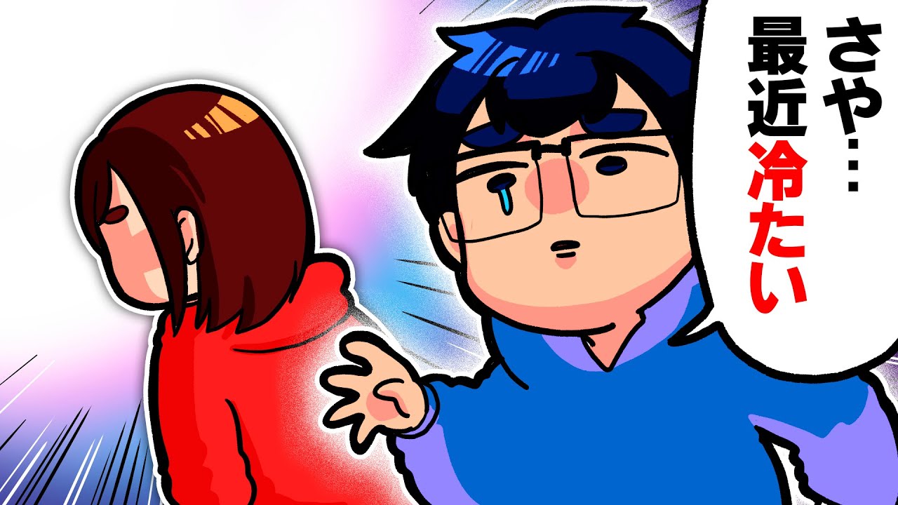 「最近さや、冷たくない&hellip;？」【お酒飲みながら本音トーク！最後にイラスト作画もあるよ！】