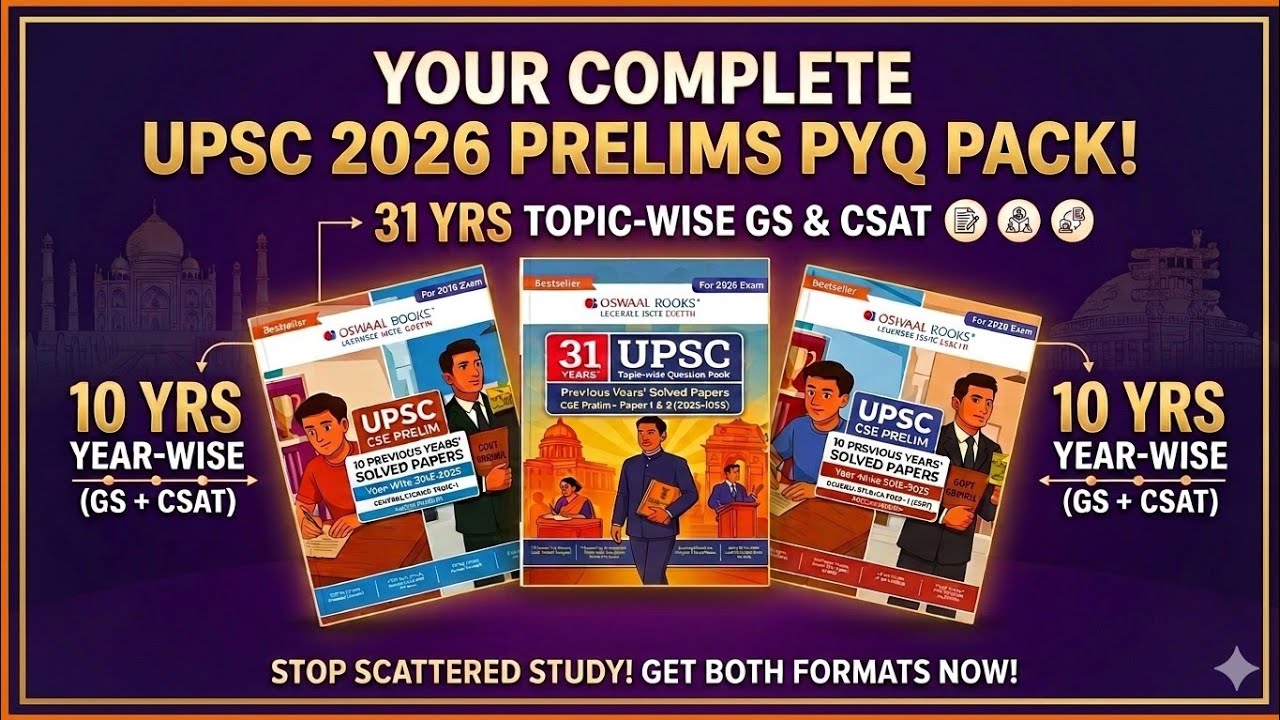 Обзор книг по подготовке к предварительному экзамену UPSC 2026 (теоретические вопросы) 📚 | 31 год...
