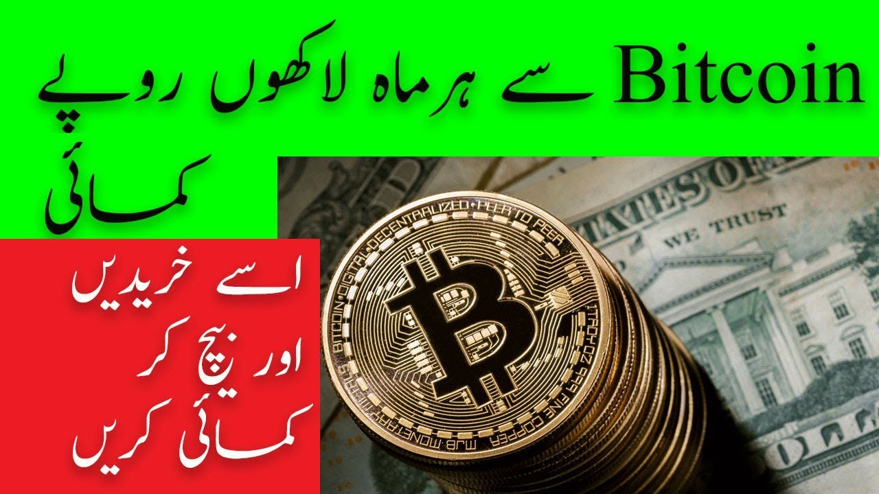 Earn Money From Buying and Selling Of Bitcoin ethereum in Pakistan