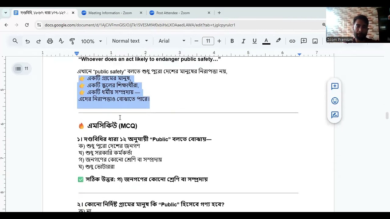 পেনাল কোড আইনের 8/9/10/12/13/14/15/16/17/18/19/20/21 ধারা part-5
