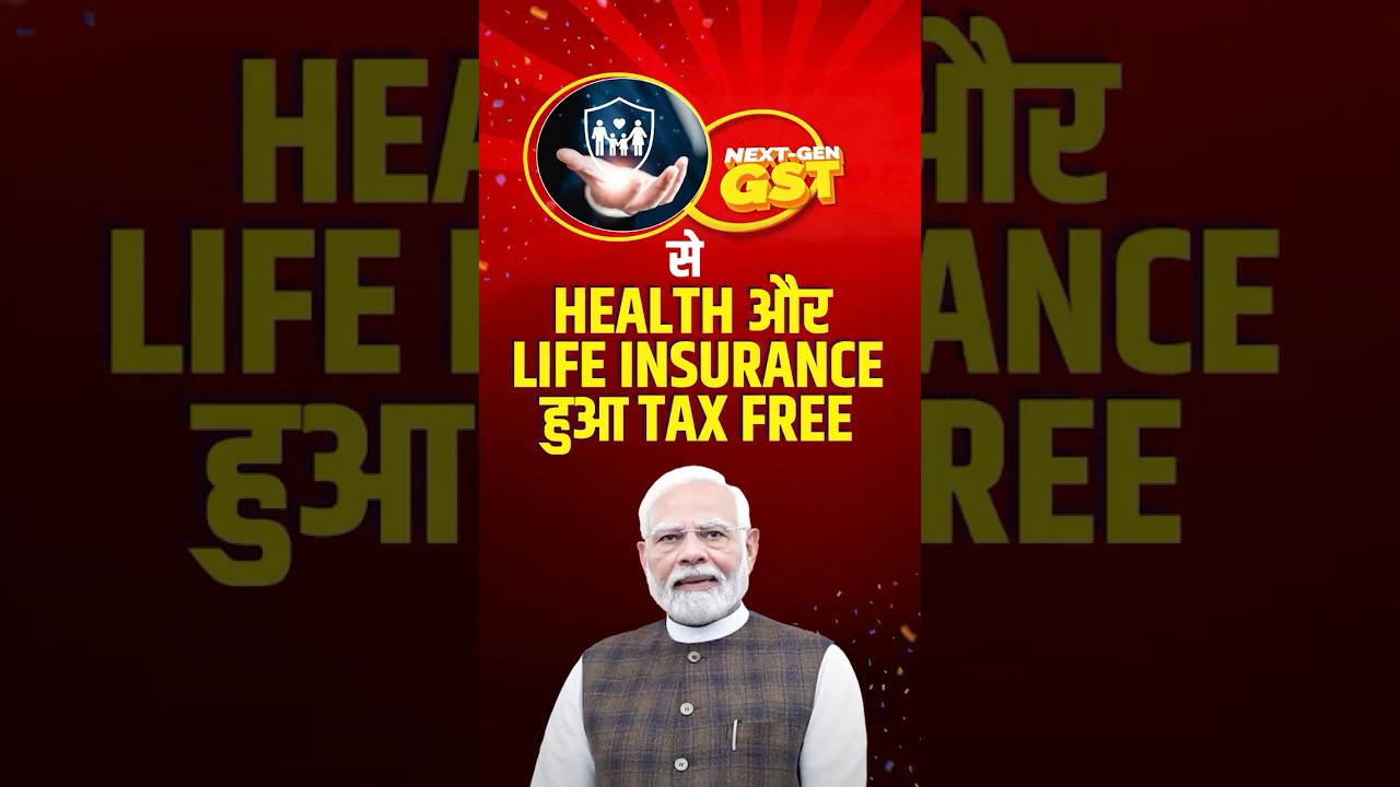 Yes you heard it right! Health & Life Insurance became Tax Free with #nextgengst | #shorts