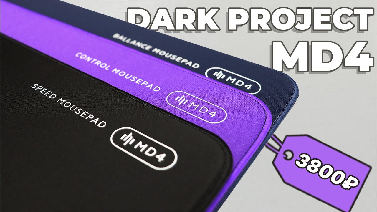 Стоит ли покупать коврик для мышки за 4000 рублей? | Dark Project MD4
