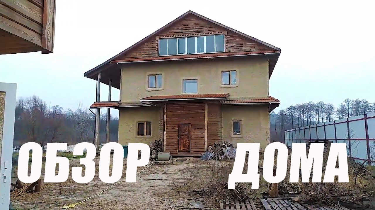 Огромный саманный дом с баней внутри.Обзор