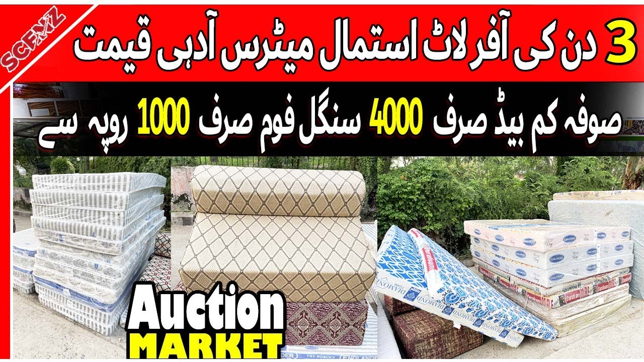 Used mattress Wholesale Market in Rawalpindi ! Cheap Price Of Branded Mattress Foam In Pakistan