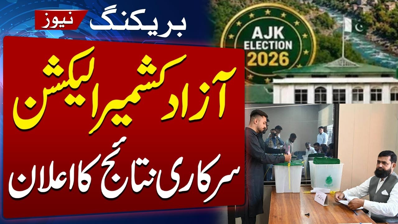 AJK Election Results 2026 LIVE | Election Commission Announces Results for 7 Seats