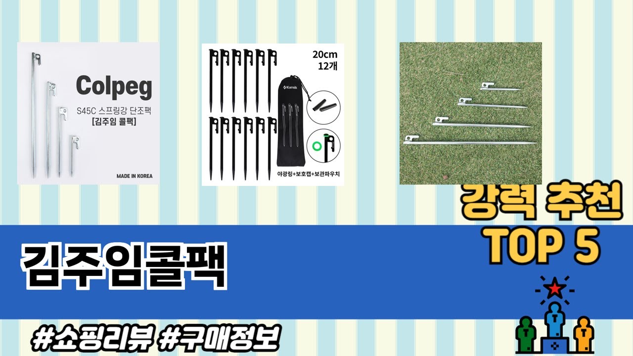 리뷰가 많은 김주임콜팩 추천 리스트 5선