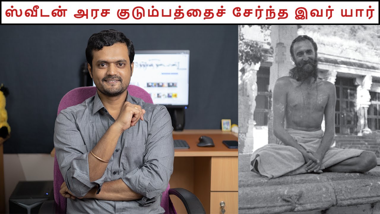 Ramanagiri Swamigal - The disciple of Ramana Maharishi |  | Nithilan Dhandapani | Tamil