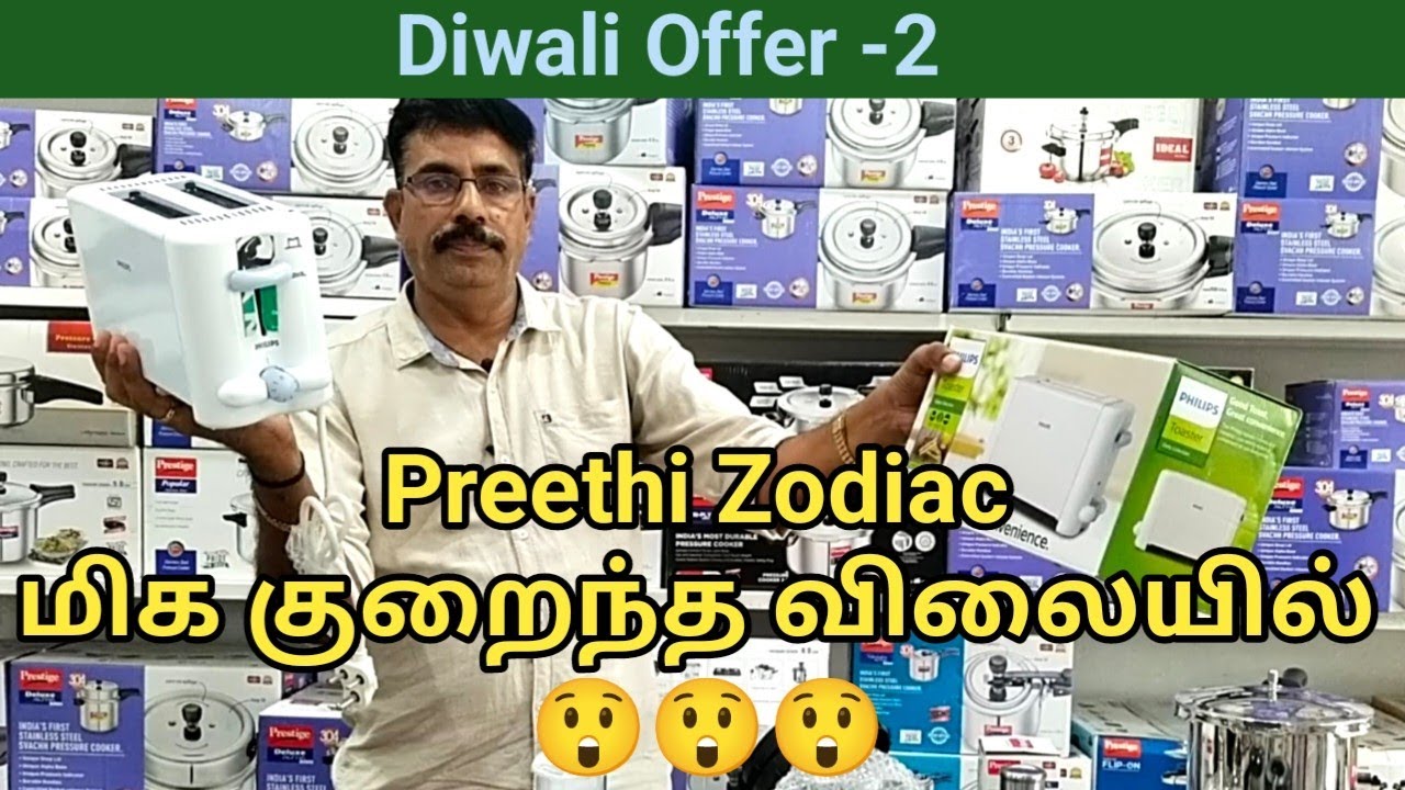 PLS DIWALI OFFER 2 l Preethi Zodiac l Preethi Cosmo l Prestige Endura Mixer Grinder Super Offers