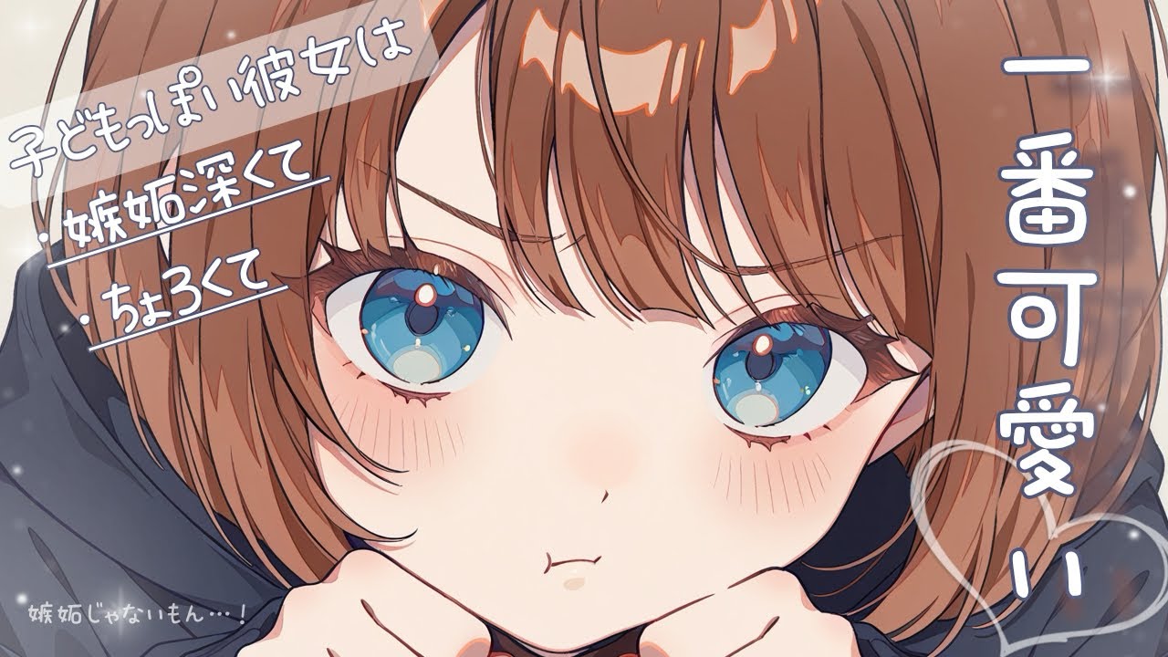 【甘々/恋愛シチュエーションボイス】かっこよくて優しい君がいけないんだもん。