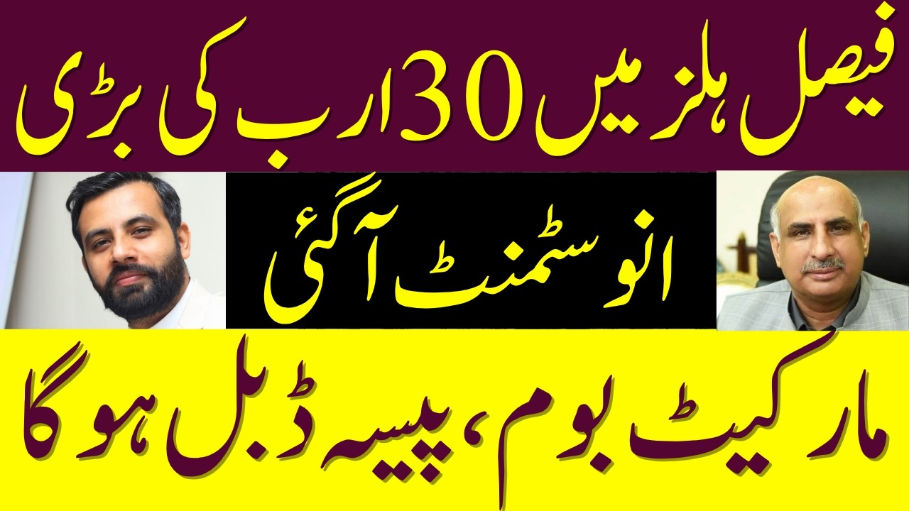 30 Billion Investment Landed in Faisal Hills | Huge Profit for Investors in Faisal Hills