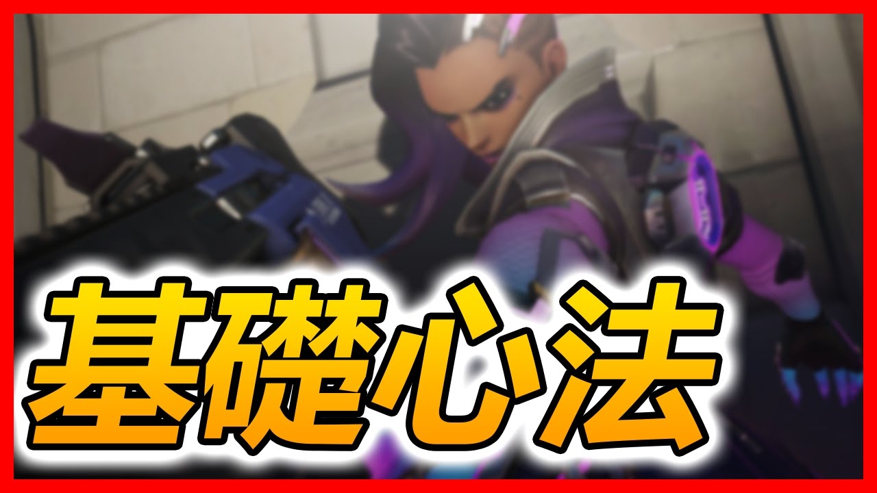 鬥陣特攻➲駭影教學 - 基礎篇 /補包控制狂 /需要Buff+ Nerf的駭入技能 | Overwatch - Sombra Guide