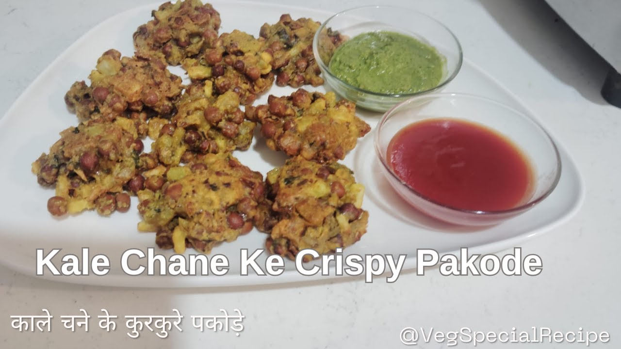 Chana Pakora || Kale Chane Ke Pakode || काले चने के कुरकुरे पकोड़े ||