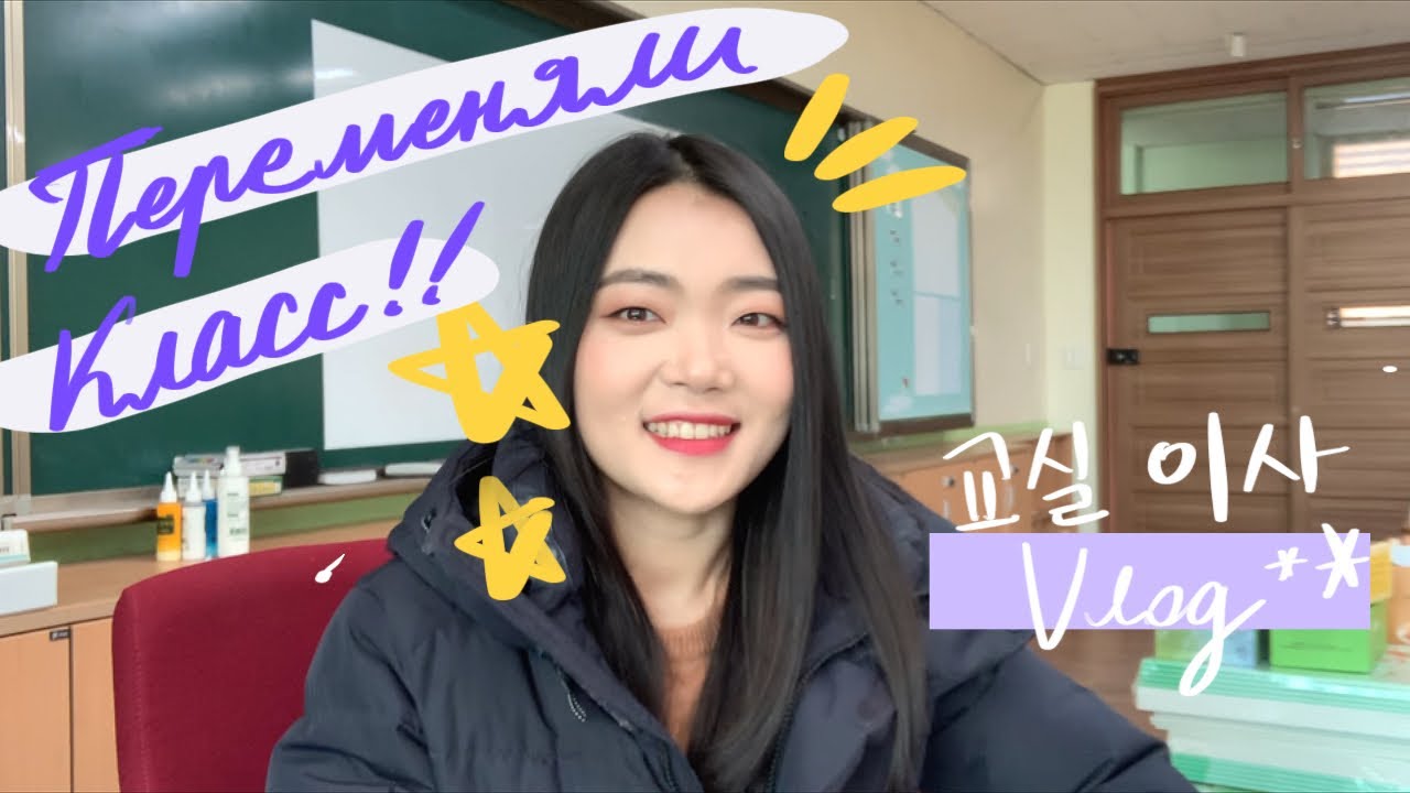 Влог учителя перед учебным годом_ готовимся к новому учебному году_