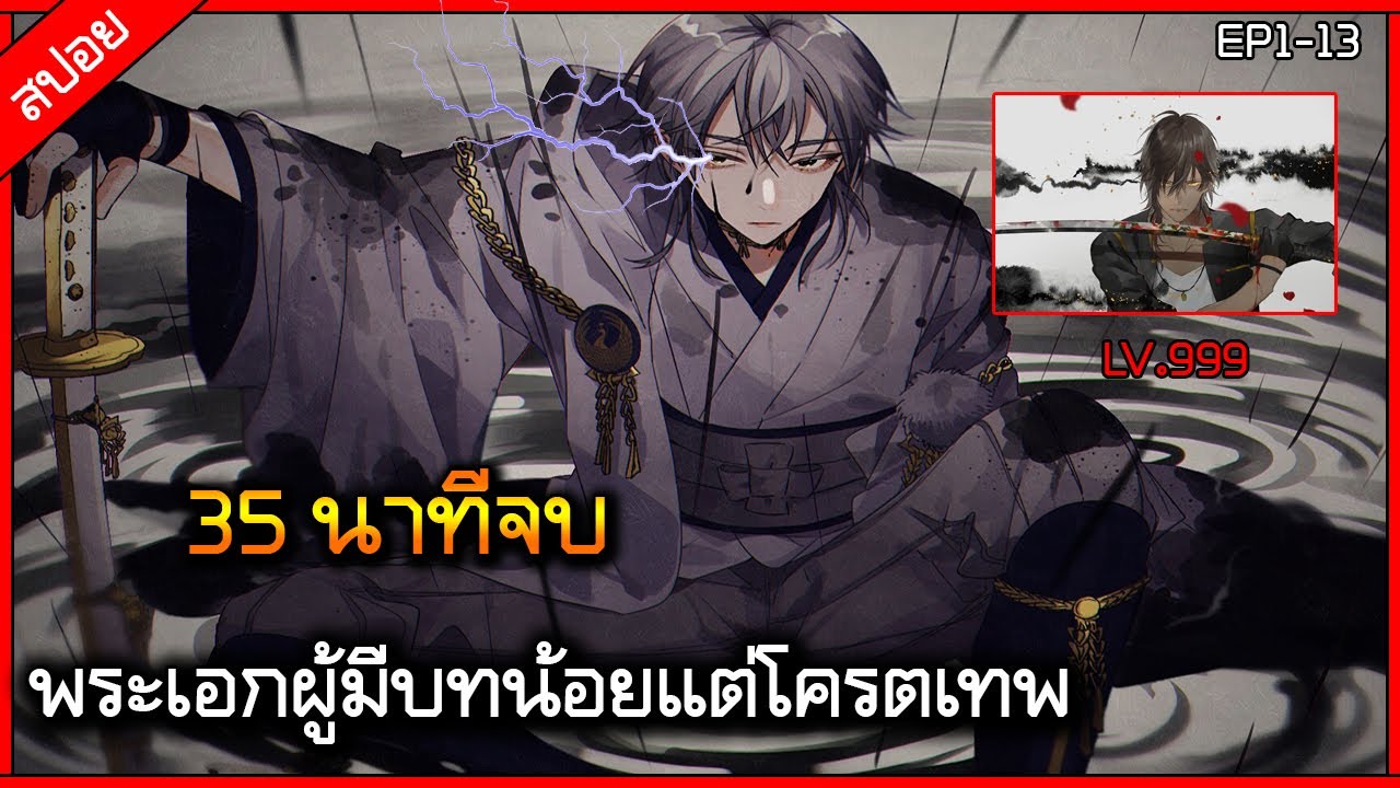 (สปอย) ศึกซามูไรข้ามมิติ ⚔ เรื่อง &mdash; Katsugeki Touken Ranbu ( 35นาทีจบ )