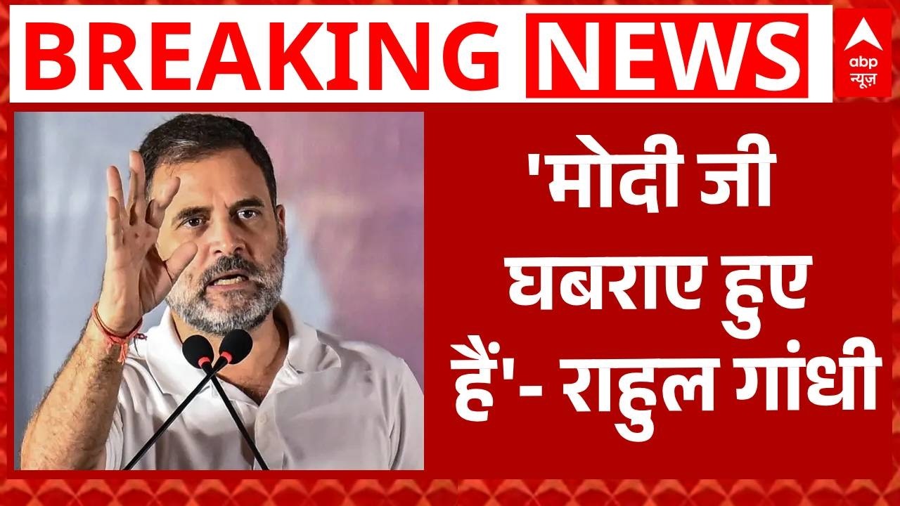 Parliament Budget Session: 'PM Modi घबराए हुए'- Rahul Gandhi | Trump Tariff |  BJP | Congress