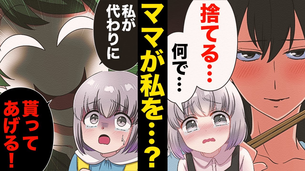 【漫画】「替わりに貰ってあげるわ！」○○を奪うために卑劣すぎる手段をとったママ友の末路…