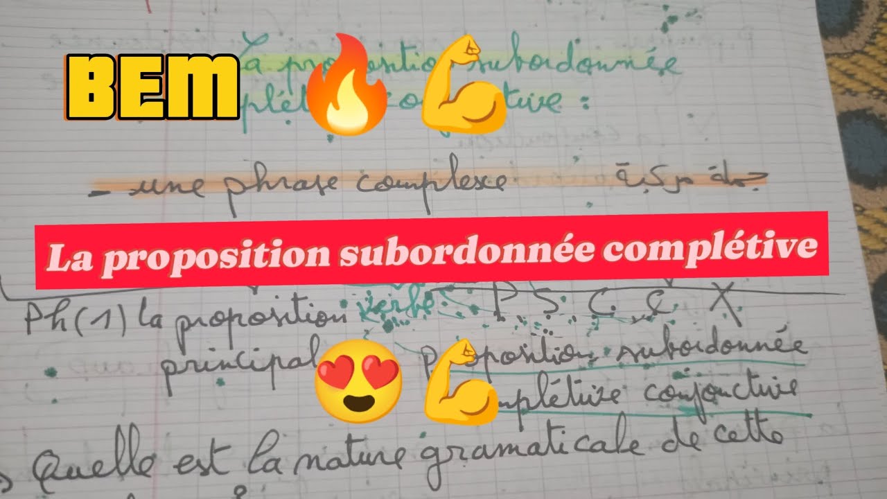 الرابعة متوسط/ شرح رائع نتحداك ماتفهمش La proposition subordonnée complétive 