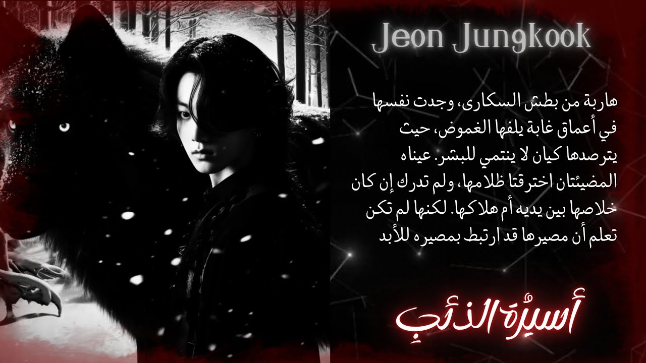 ردة فـعـل جيـون جـونـغـكوك 
