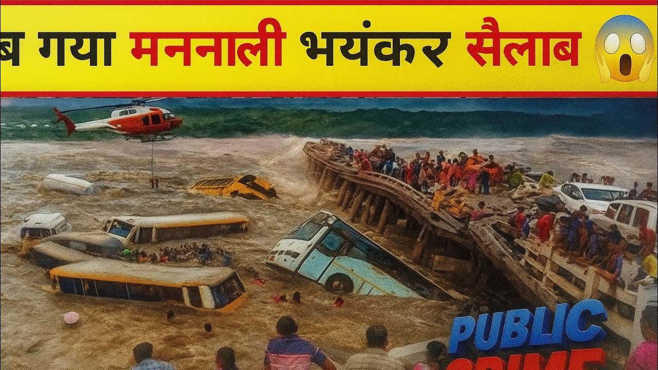Flood in Manali: Situation worsened due to flood in Manali Weather Update |Flood News Today|