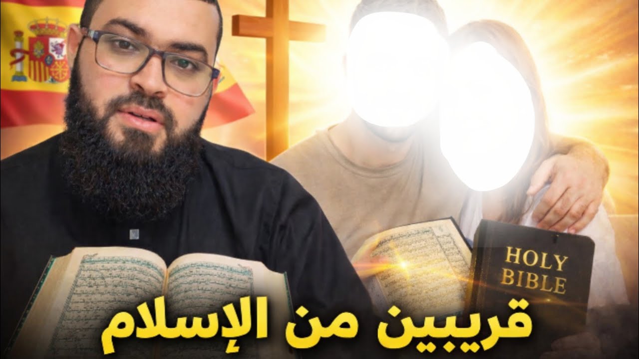 زوجين إسبانيين كاثوليكيين 🇪🇦 يسألان عن الاسلام...😳،إجابات الشيخ أدهشتهم#اسبانيا 