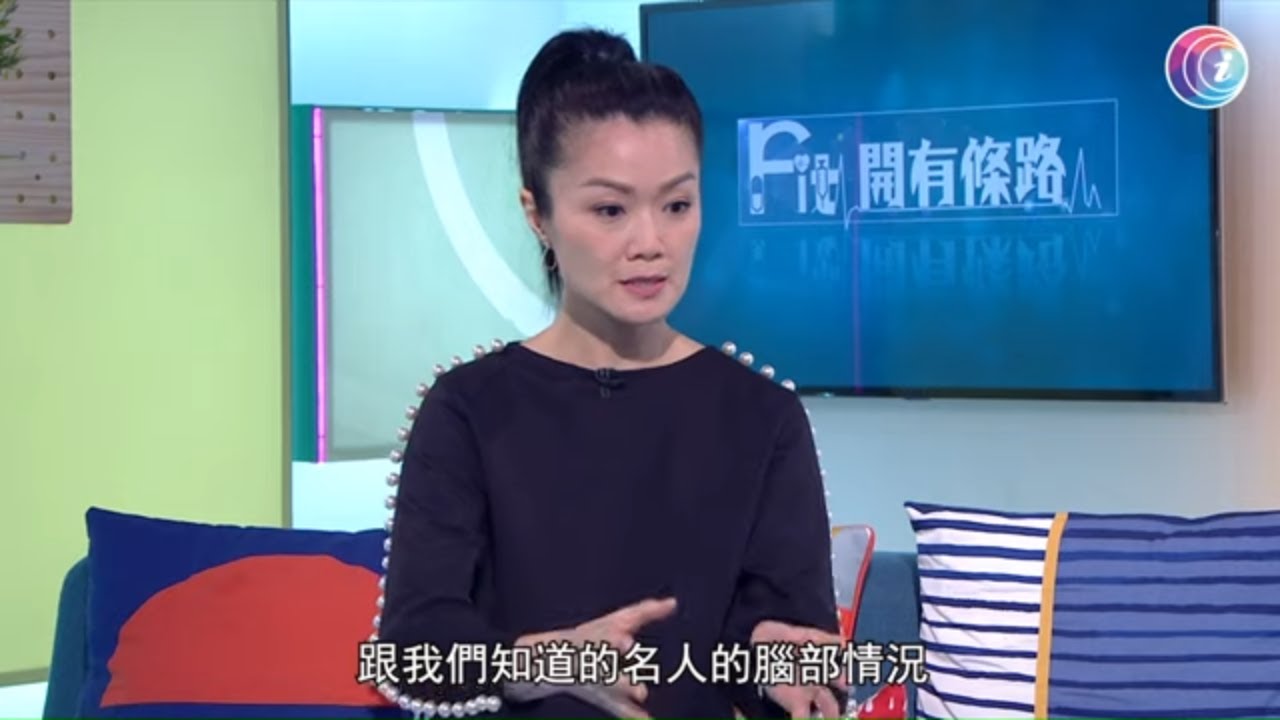 神經外科專科醫生黃旭榮醫生講解腦部出現腫瘤的前兆 - Fit 開有條路 EP308 - 香港開電視