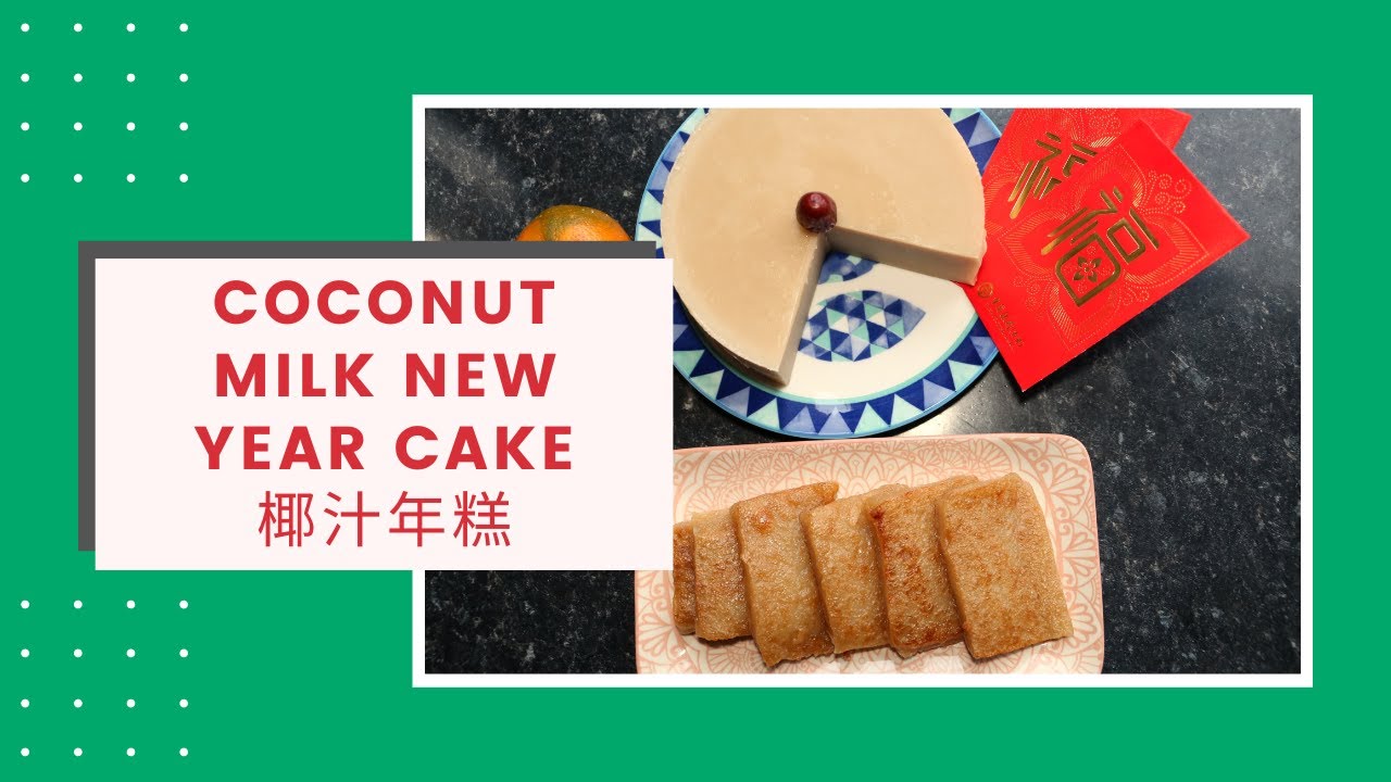 Coconut Milk New Year Cake 椰汁年糕
