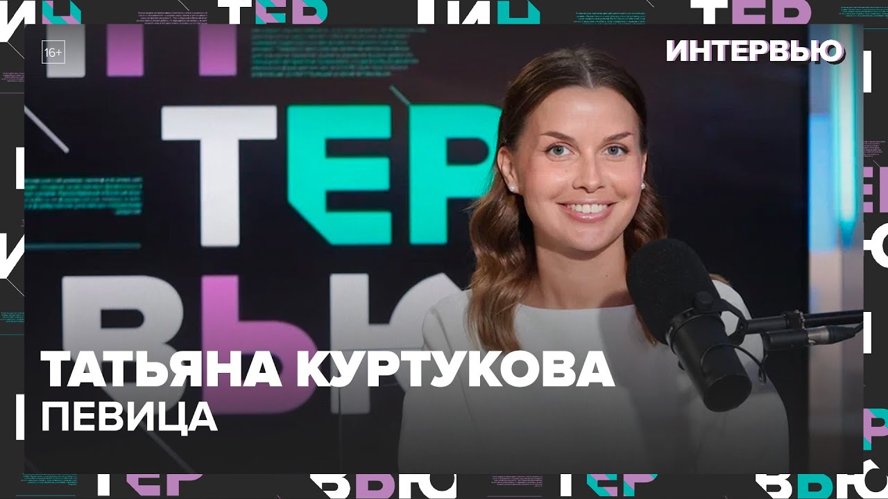 Татьяна Куртукова – о народной русской музыке - Москва 24